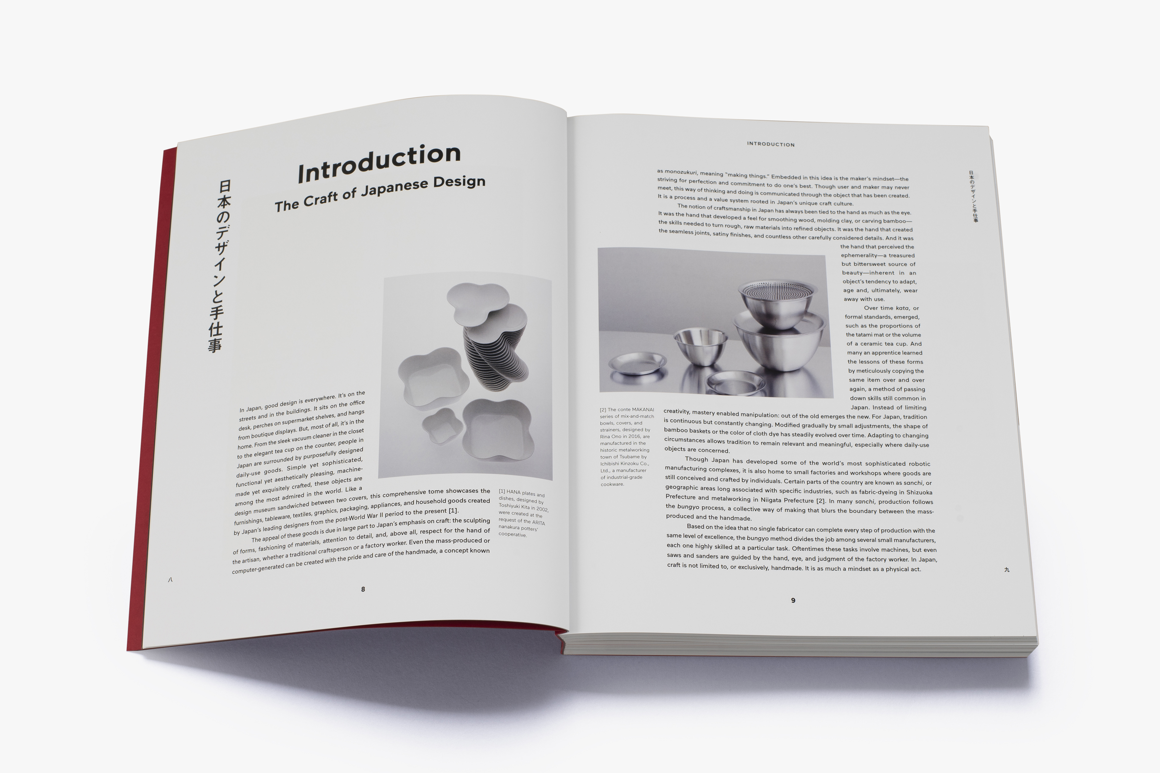 日本のデザイン 1945