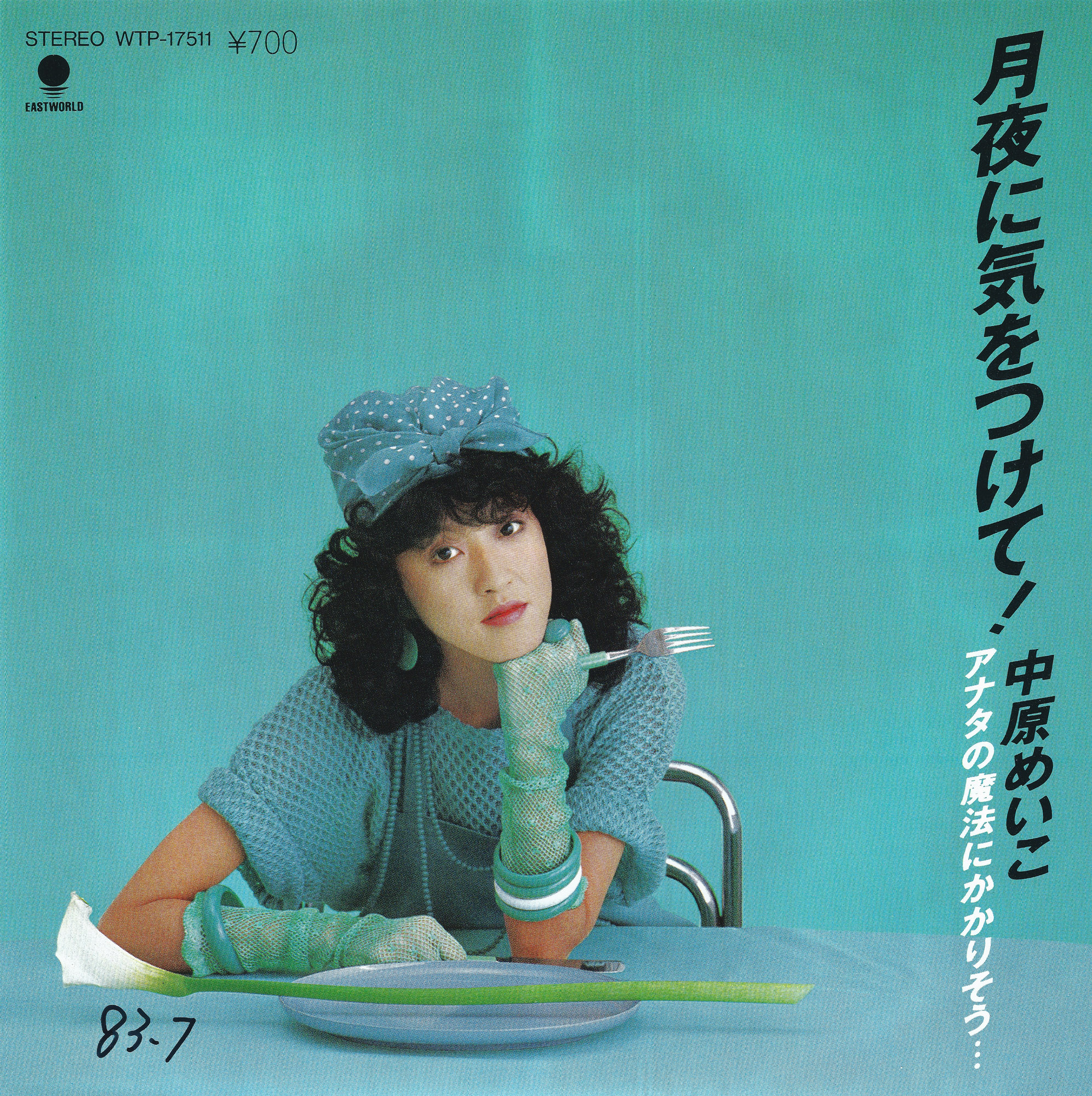 Meiko Nakahara – “Tsukiyo Ni Ki Wo Tsukete!” single cover - Fonts