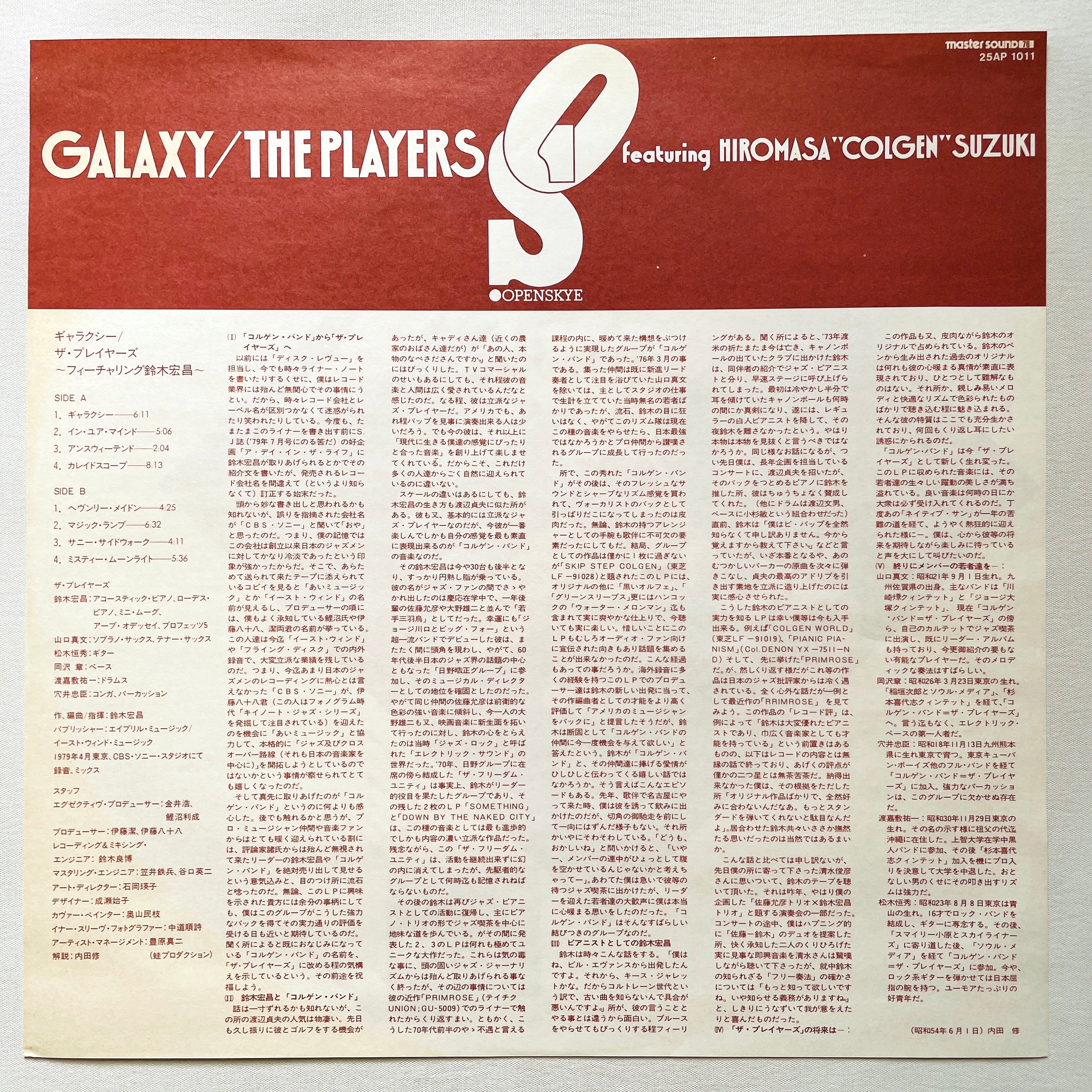 The Players ft. Hiromasa “Colgen” Suzuki – Galaxy album art